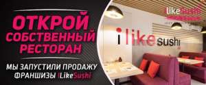����������� ���������� 1. ������� ������, �������� iLikeSushi