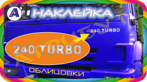   1.   240 TURBO ()   