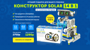   1.  solar robot
