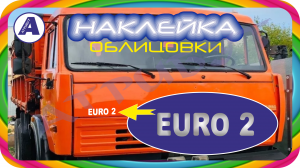   1.   EURO 2    .