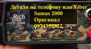   1. Samus 1000, Rich P 2000, Rich ac5     