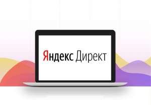Изображение объявления 1. Настройка Яндекс Директ и Google Adwords