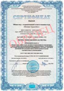 Изображение объявления 1. Допуск сро, сертификаты ИСО (ISO), ГОСТ Р, СОУТ, ФЭСП