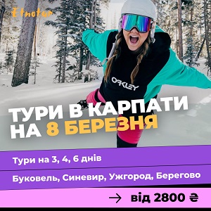 Изображение объявления 1. New Тур 2022 в Буковель на 8 марта из Киева