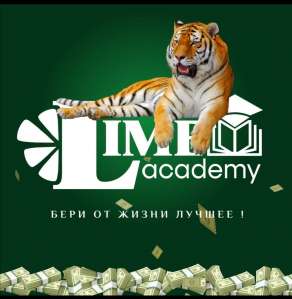 ����������� ���������� 1. Lime academy