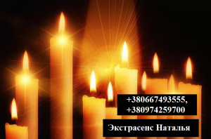 Изображение объявления 1. Гадание на Таро в Турции. Помощь ясновидящей в Украине.