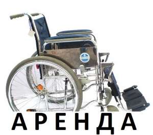 Изображение объявления 1. Послуги прокату інвалідних візків в Києві