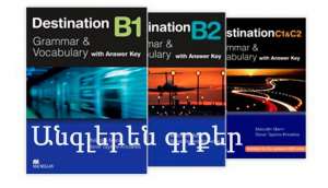 Изображение объявления 1. Անգլերեն լեզվի ուսուցողական գրքեր PDF ե CD ֆո&#