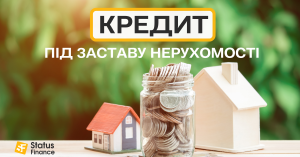 Изображение объявления 1. Кредит под залог недвижимости Киев