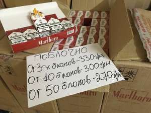   1.   Marlboro red    