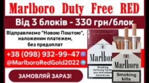   1.       MARLBORO RED