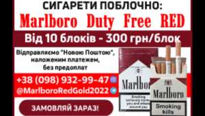   1.    MARLBORO RED   
