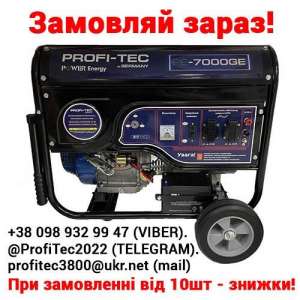 ����������� ���������� 1. ���������� ���������-�������������� � ������������� Profi-Tec 7000GE, ������� 12 ������
