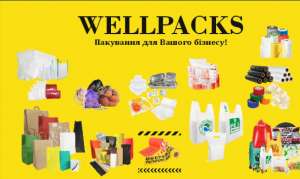 Изображение объявления 1. WellPacks - виробництво поліетиленової і паперової продукції