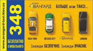 Изображение объявления 1. таксі . послуги з перевезень 