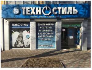 Изображение объявления 1. Компьютеры от офисных до игровых Техностиль| Луганск