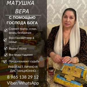 Изображение объявления 1. Магические услуги Астана.