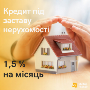 Изображение объявления 1. Заставний кредит під 1,5% за місяць Київ.