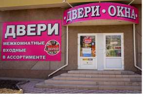 Изображение объявления 1. Двери входные и межкомнатные в Луганске