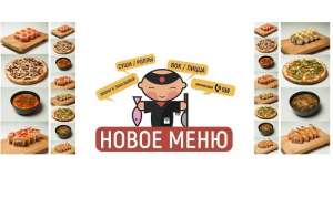 Изображение объявления 1. Дoставка суши, пиццы, роллы в Лyгaнскe