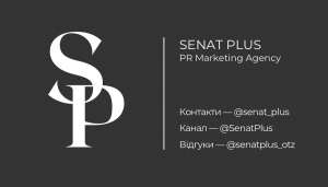 Изображение объявления 1. SENAT PLUS - Ваш помічник з рекламою у сфері працевлаштування та іншої сфері бізнесу