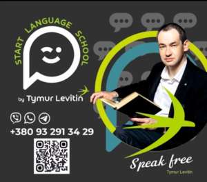   1.       Start Language School by Tymur Levitin!